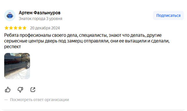 отзыв «Emservice&Detailing»