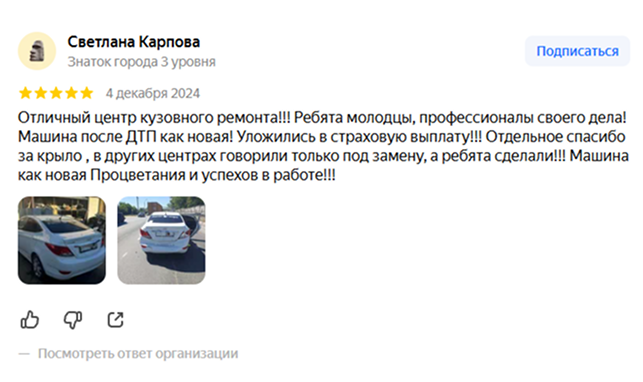 отзыв «Emservice&Detailing»